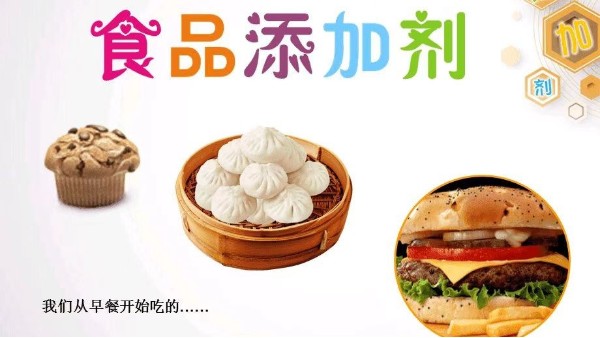 食品添加剂中乳化剂的自我介绍